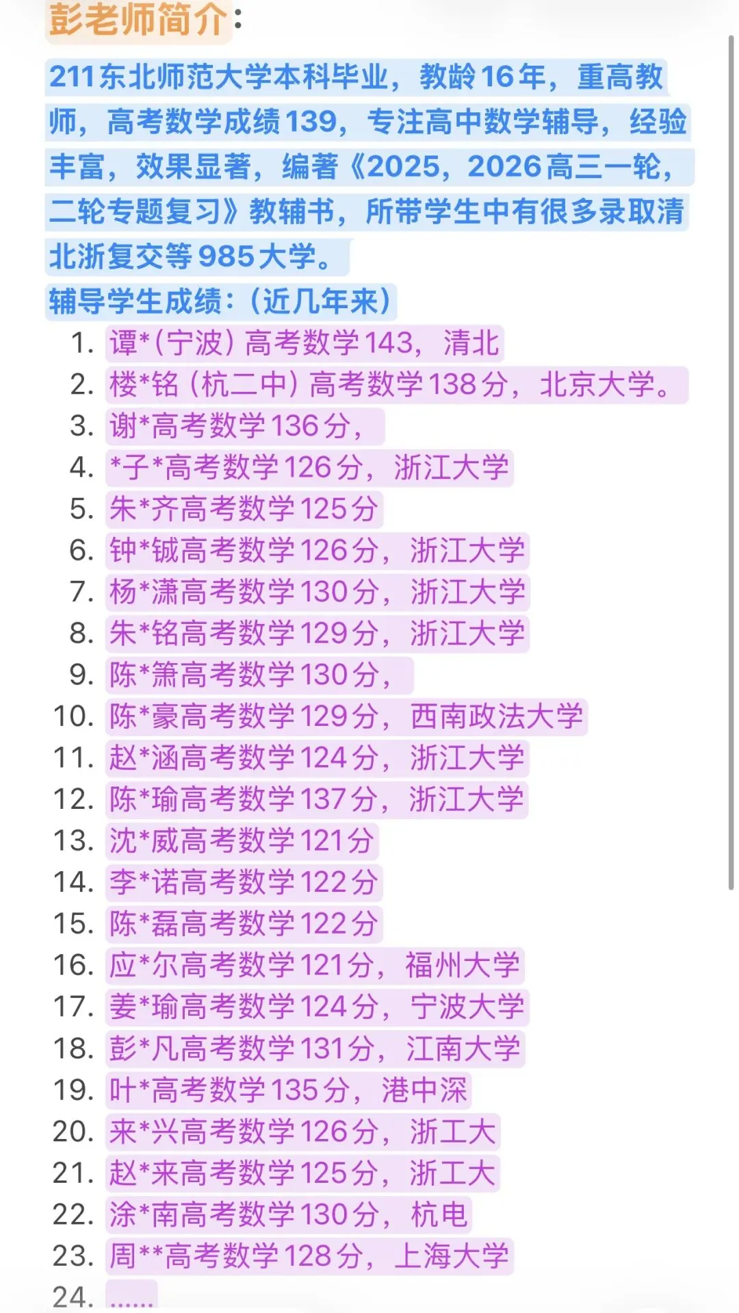 2026年7月浙江高二学业水平测试数学试卷及答案解析-第13张图片-四季读书网