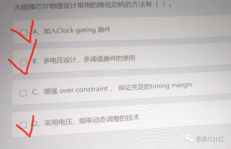IC秋招必备 |数字IC后端笔试面试真题串讲-第7张图片-四季读书网