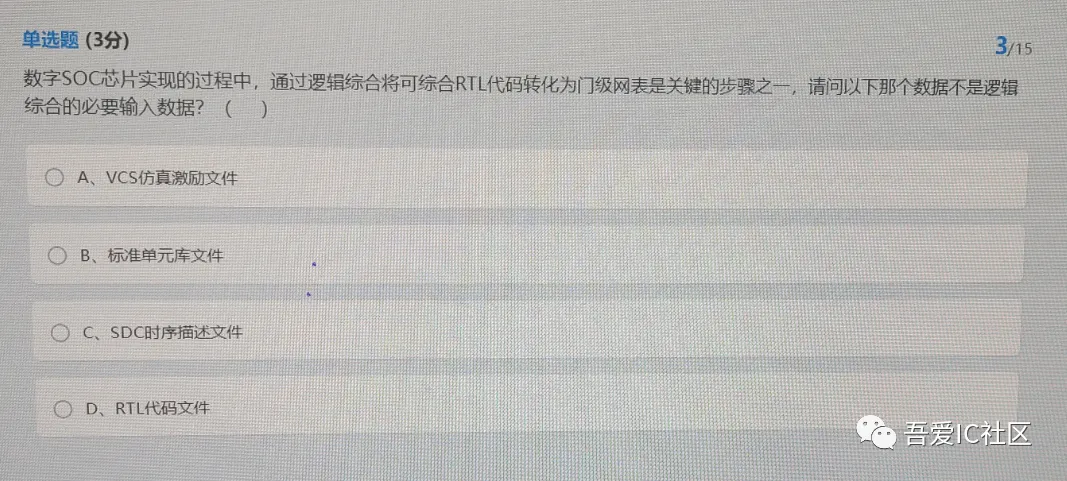 IC秋招必备 |数字IC后端笔试面试真题串讲-第9张图片-四季读书网