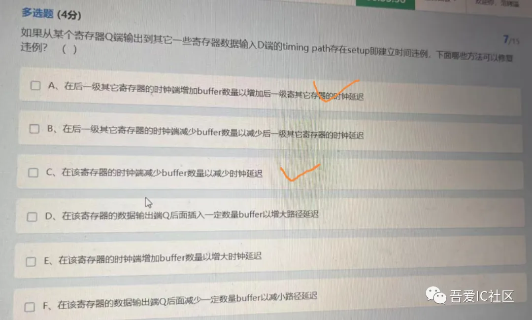 IC秋招必备 |数字IC后端笔试面试真题串讲-第10张图片-四季读书网