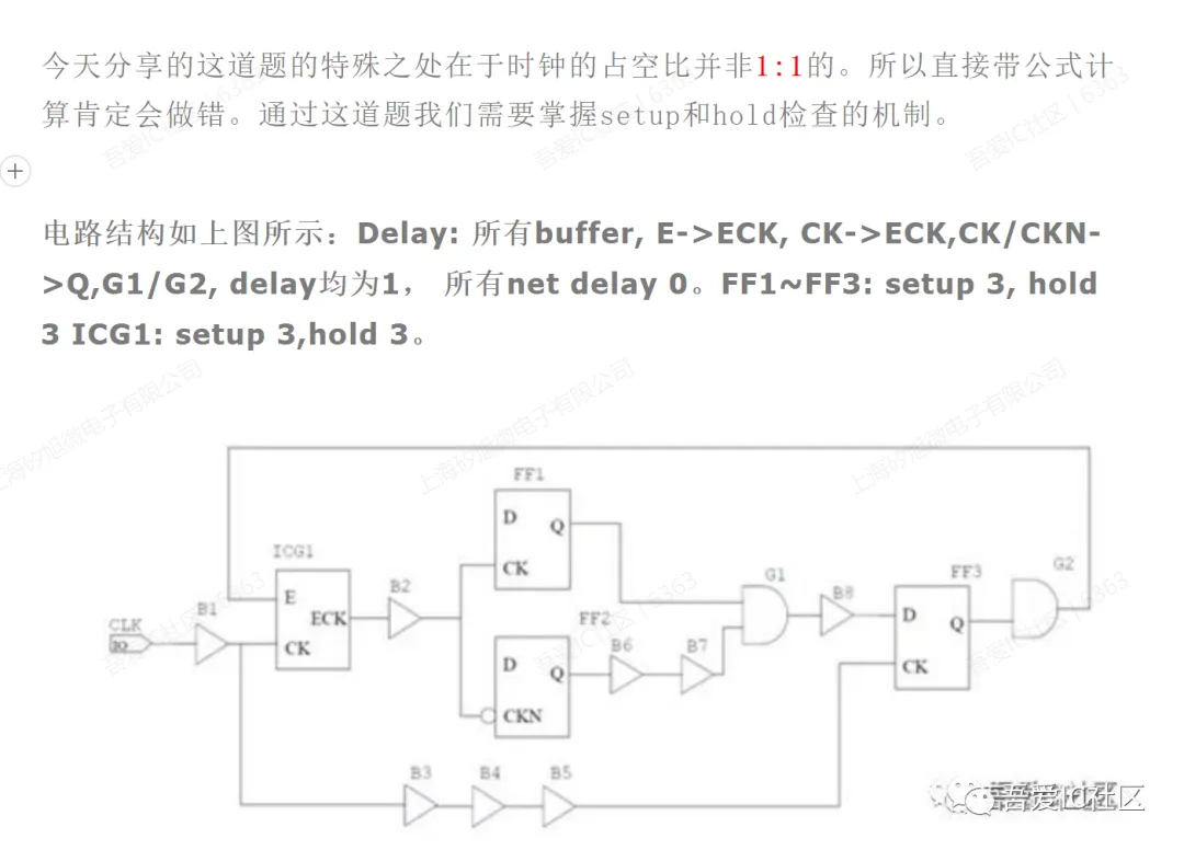 IC秋招必备 |数字IC后端笔试面试真题串讲-第12张图片-四季读书网
