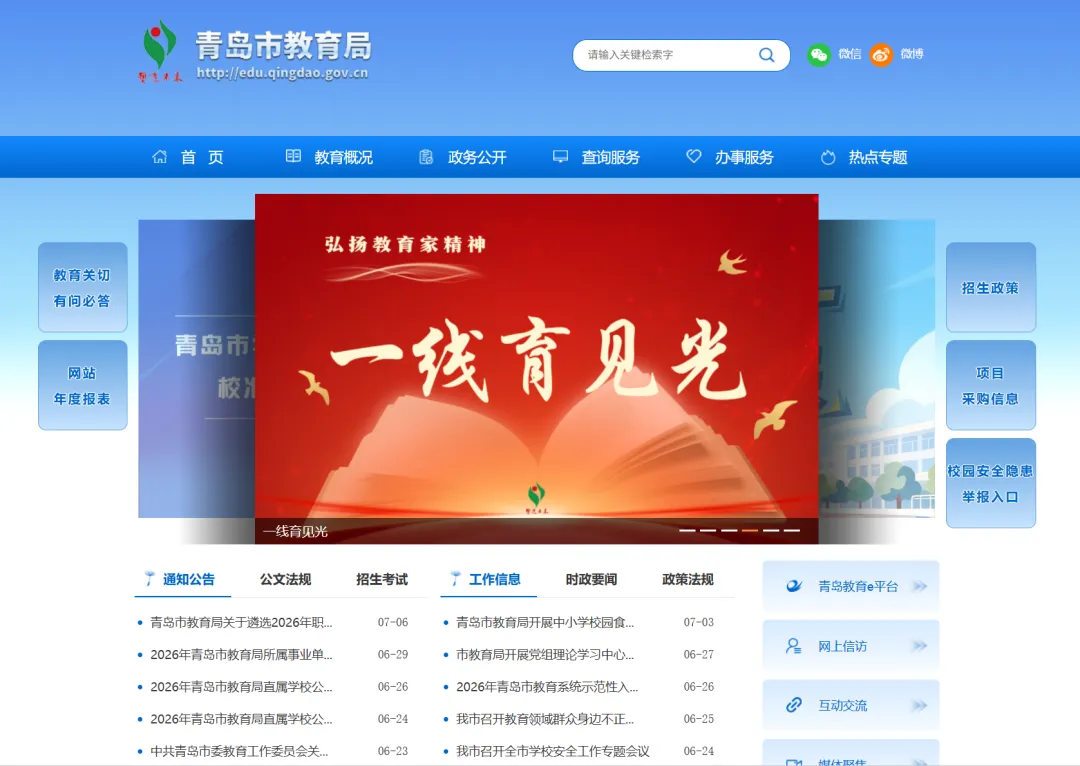 2026年青岛中考成绩7月10日公布!查询入口、操作步骤、录取进程表全汇总-第2张图片-四季读书网