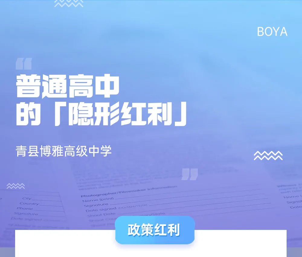 2026中考真相:普高的「隐形红利」-第1张图片-四季读书网