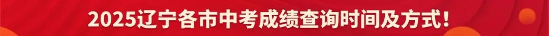2026年沈阳部分区域八年级期末试卷!-第7张图片-四季读书网