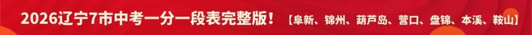 2026年沈阳部分区域八年级期末试卷!-第9张图片-四季读书网