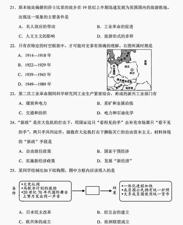 天津市历史中考试题及答案2026.6-第4张图片-四季读书网
