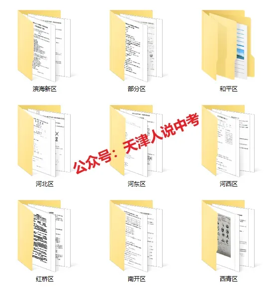 2026年天津市和平二下学期期末试卷及答案汇总!-第1张图片-四季读书网