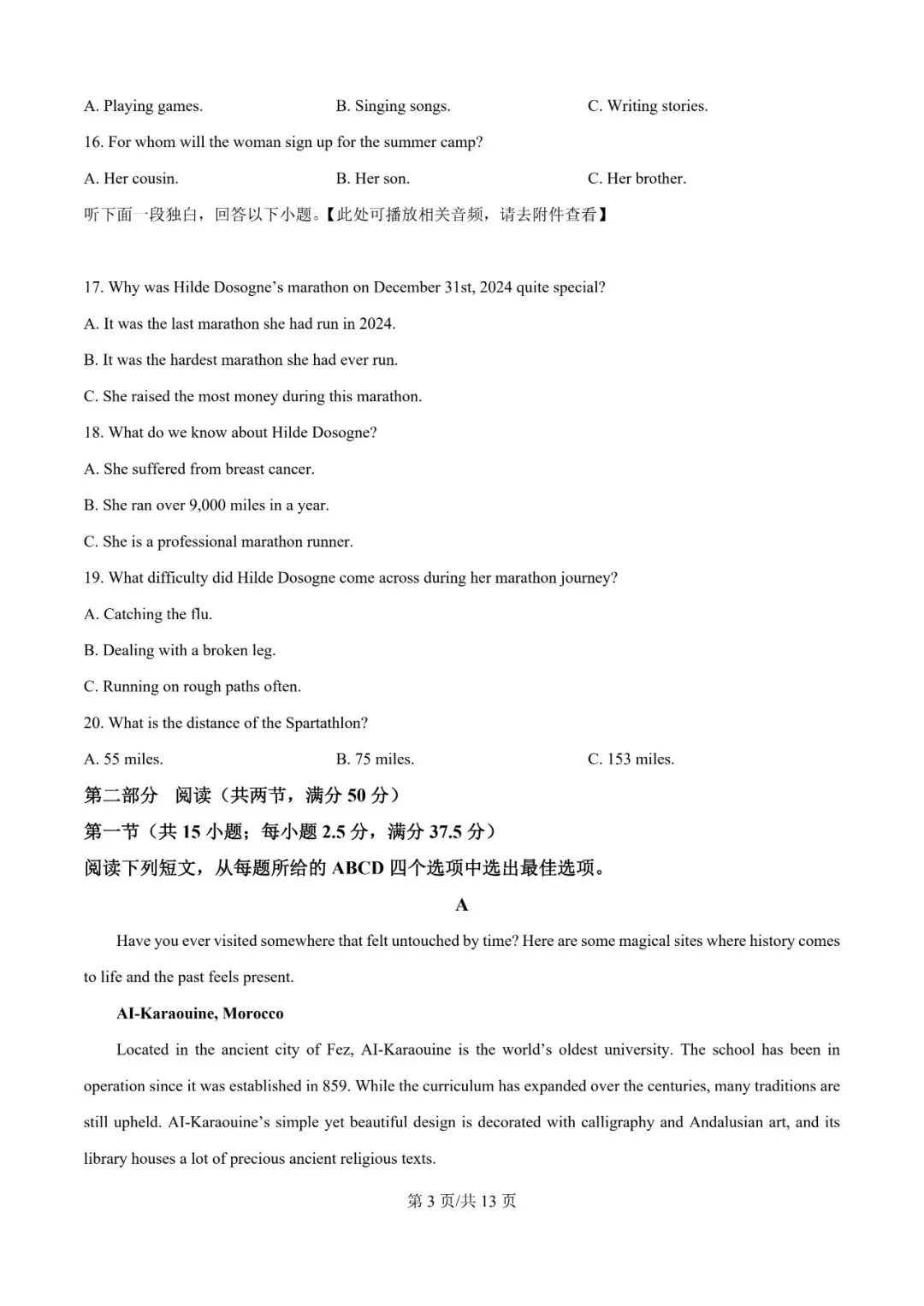 2026年辽宁高三模拟考试英语试题(七)-第3张图片-四季读书网