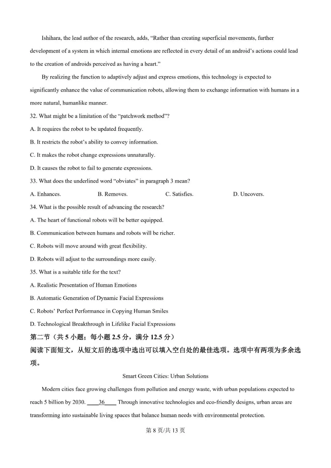 2026年辽宁高三模拟考试英语试题(七)-第8张图片-四季读书网