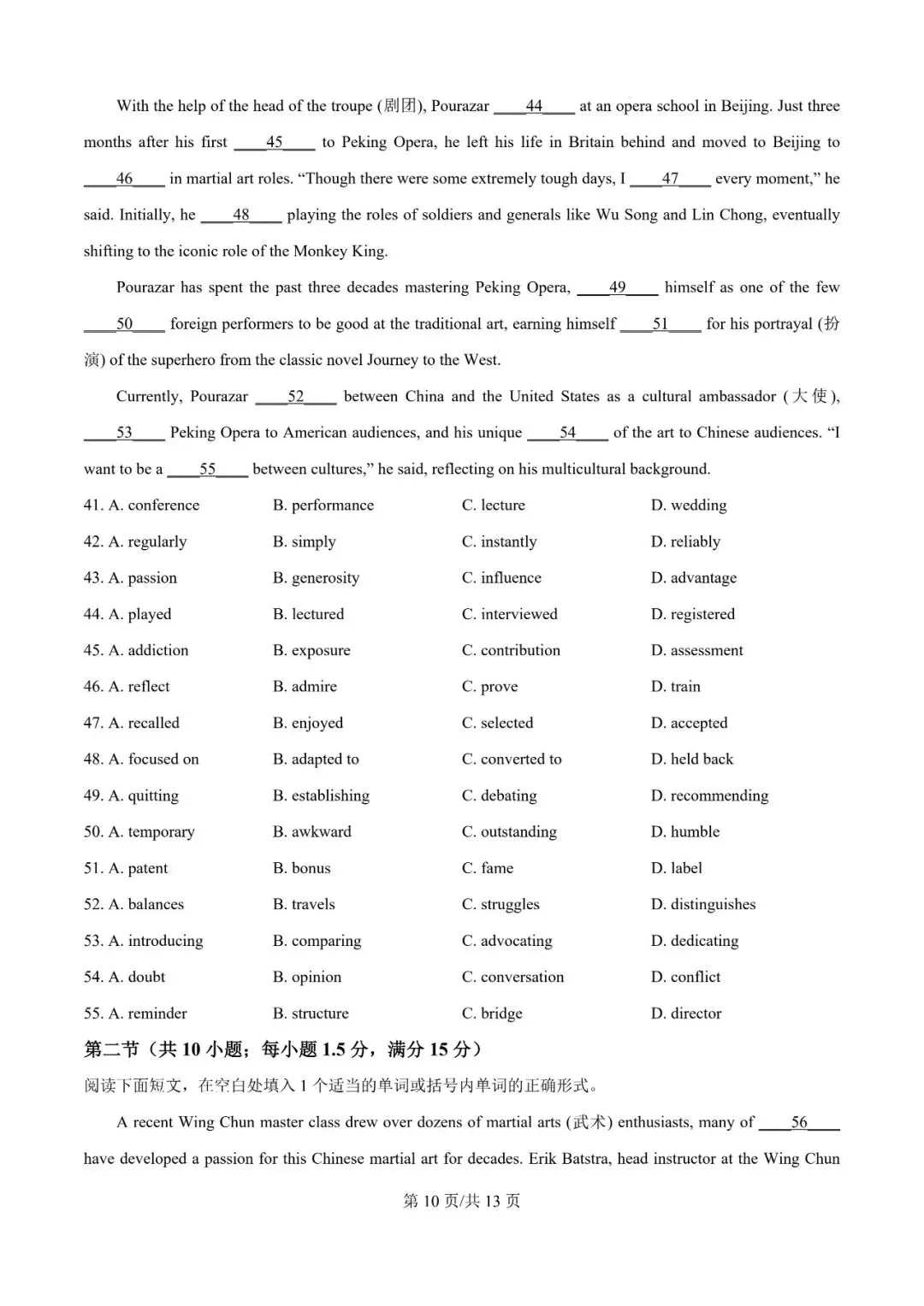 2026年辽宁高三模拟考试英语试题(七)-第10张图片-四季读书网
