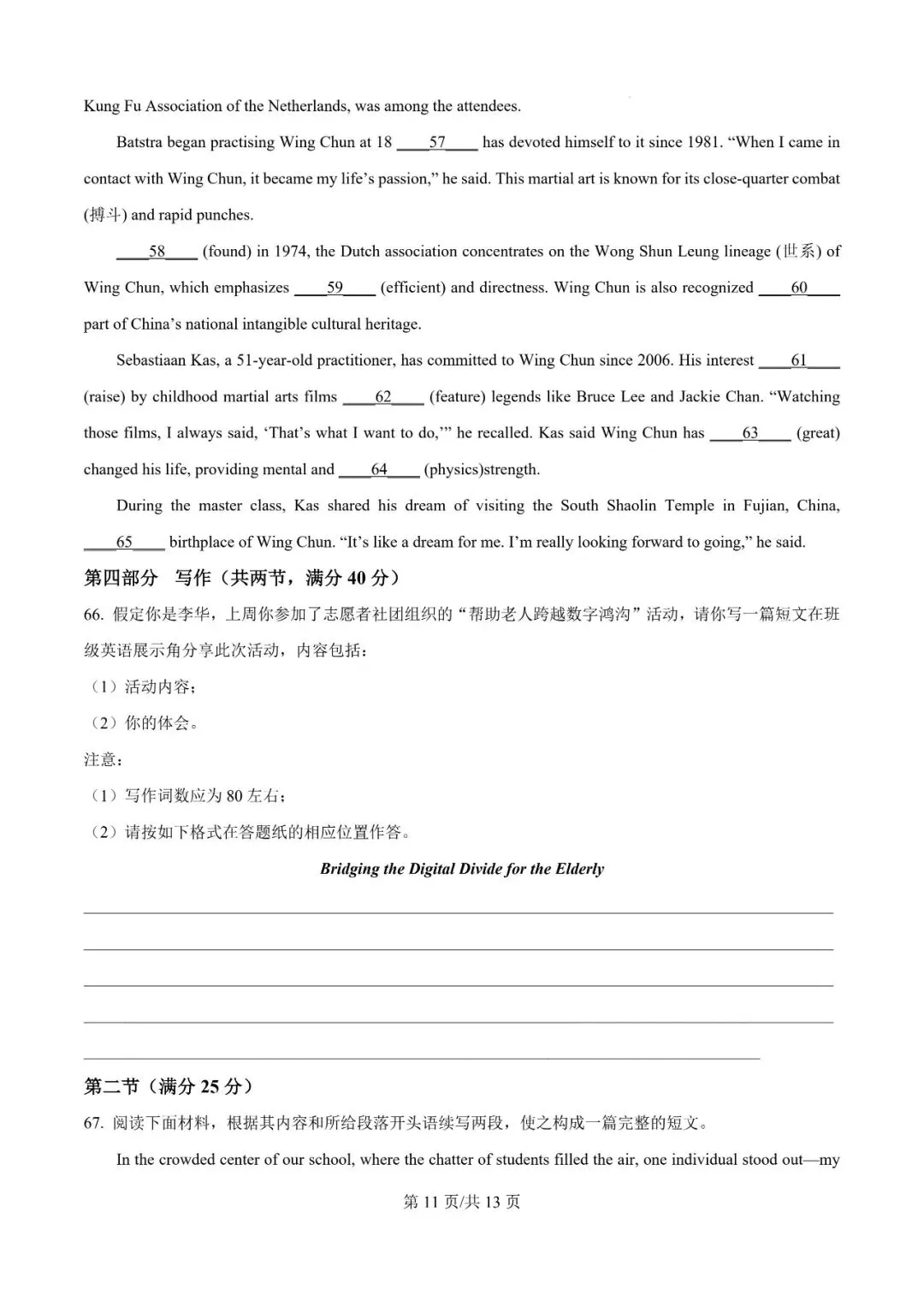 2026年辽宁高三模拟考试英语试题(七)-第11张图片-四季读书网
