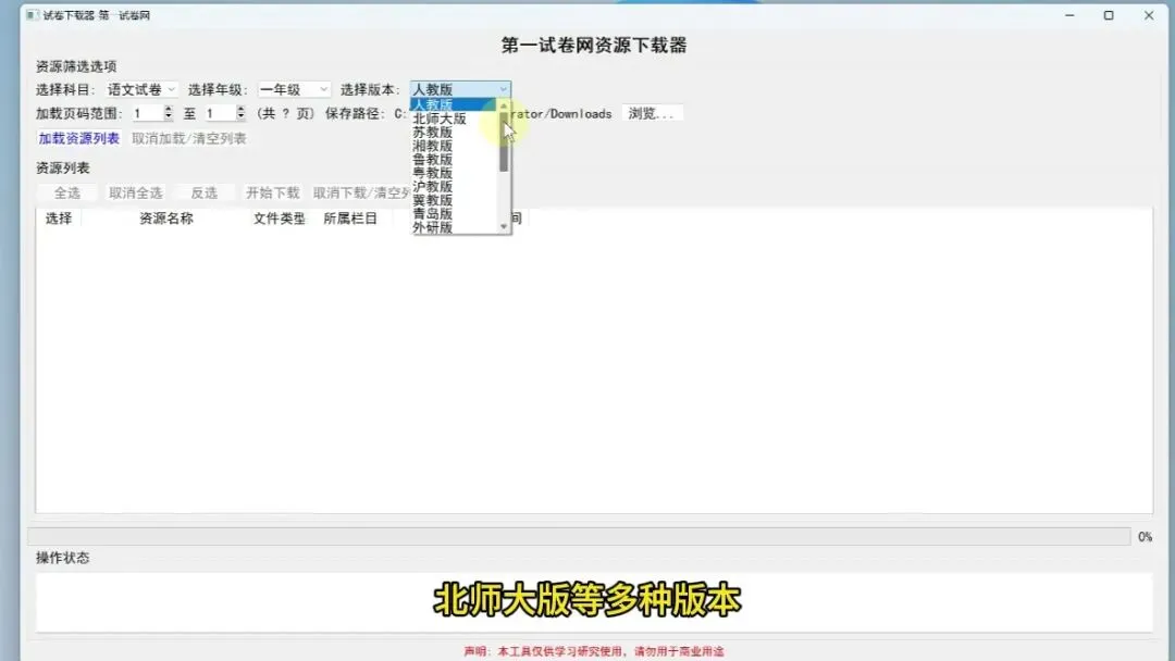 千万家长寻找的 免费试卷下载器 小初高通用-第1张图片-四季读书网 千万家长寻找的 免费试卷下载器 小初高通用-第1张图片-四季读书网