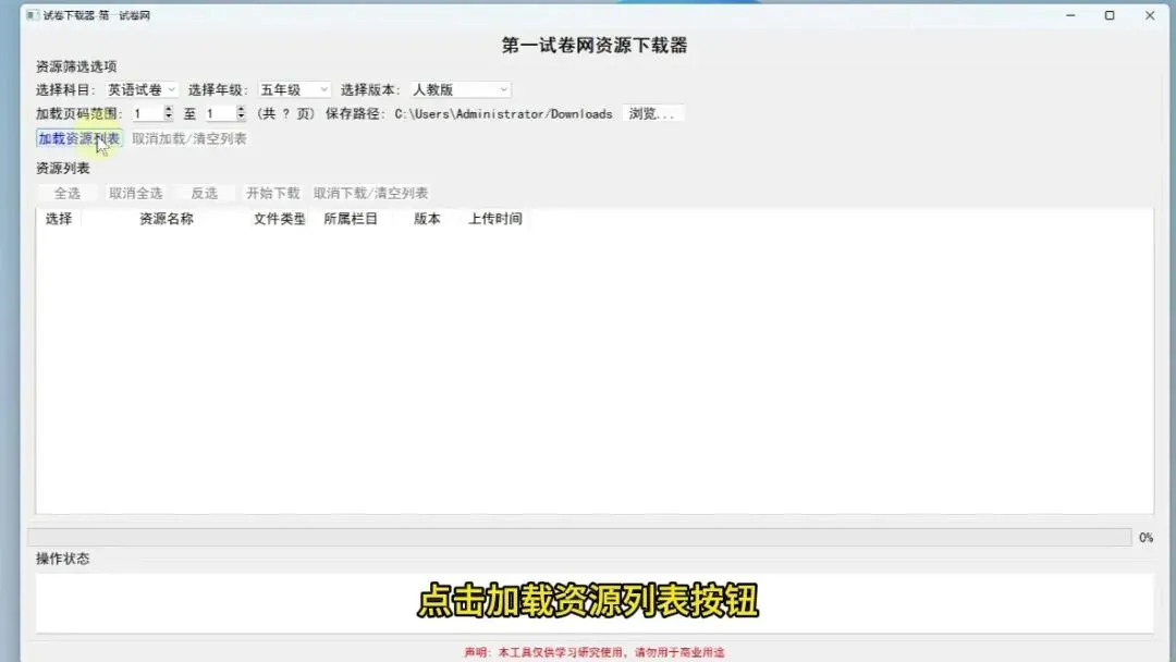 千万家长寻找的 免费试卷下载器 小初高通用-第2张图片-四季读书网 千万家长寻找的 免费试卷下载器 小初高通用-第2张图片-四季读书网