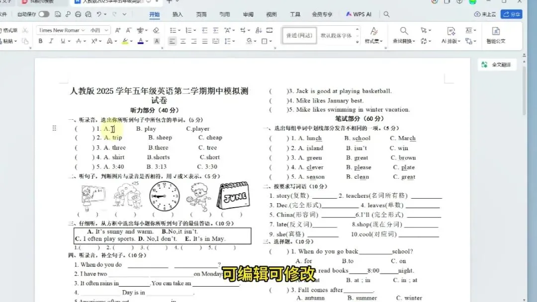 千万家长寻找的 免费试卷下载器 小初高通用-第5张图片-四季读书网 千万家长寻找的 免费试卷下载器 小初高通用-第5张图片-四季读书网