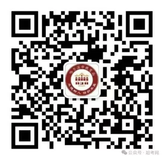 定了!2026哈尔滨中考7月10日11点查分|查分入口+志愿时间+填报全指南-第8张图片-四季读书网