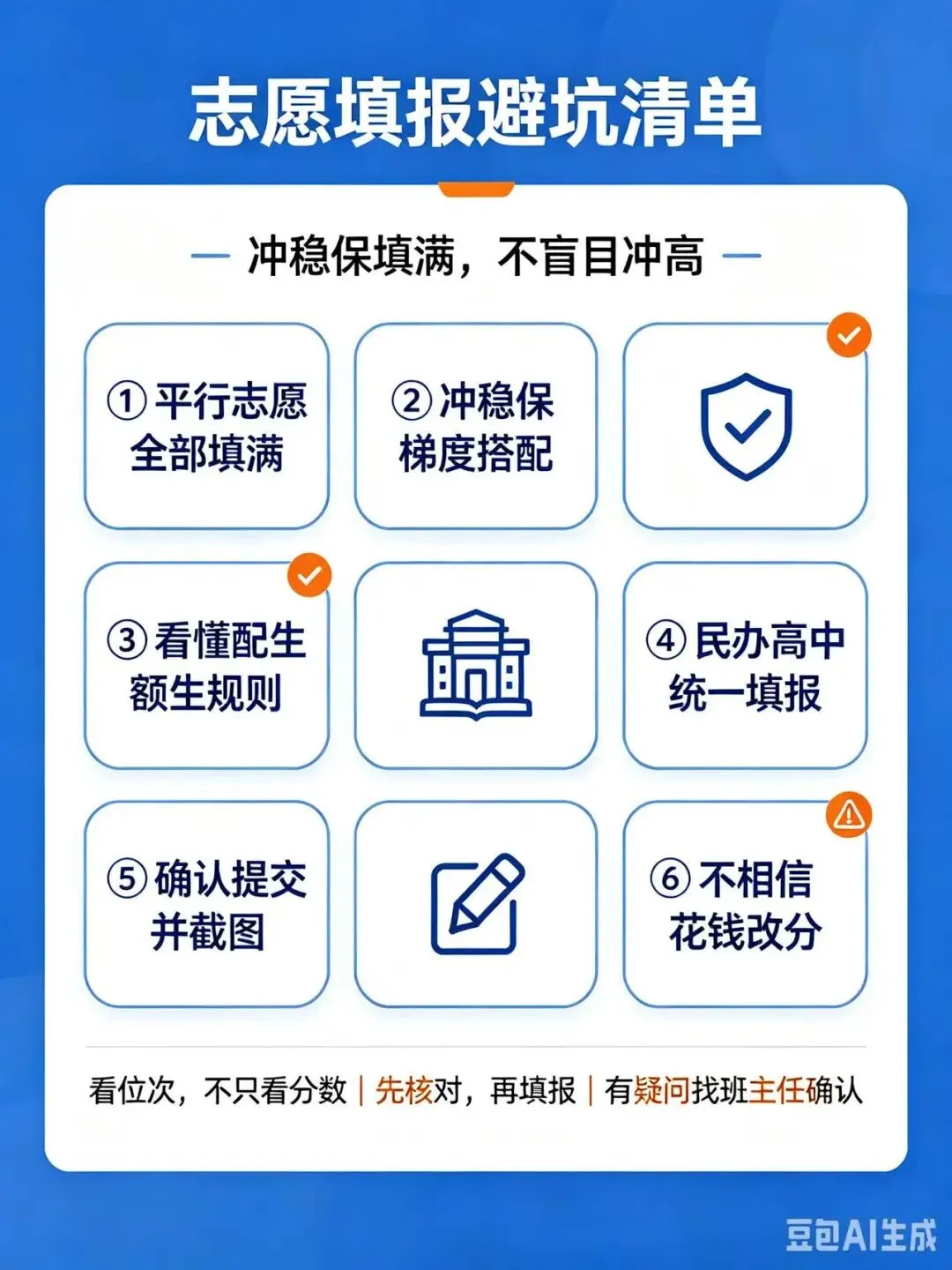定了!2026哈尔滨中考7月10日11点查分|查分入口+志愿时间+填报全指南-第15张图片-四季读书网