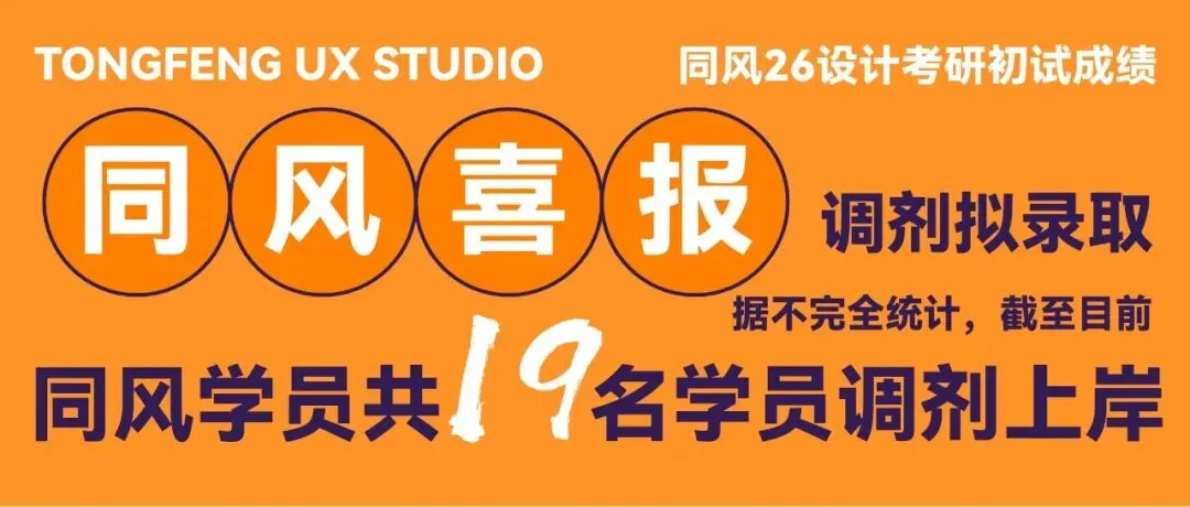 武汉理工大学656设计史论26考研真题解析-第12张图片-四季读书网