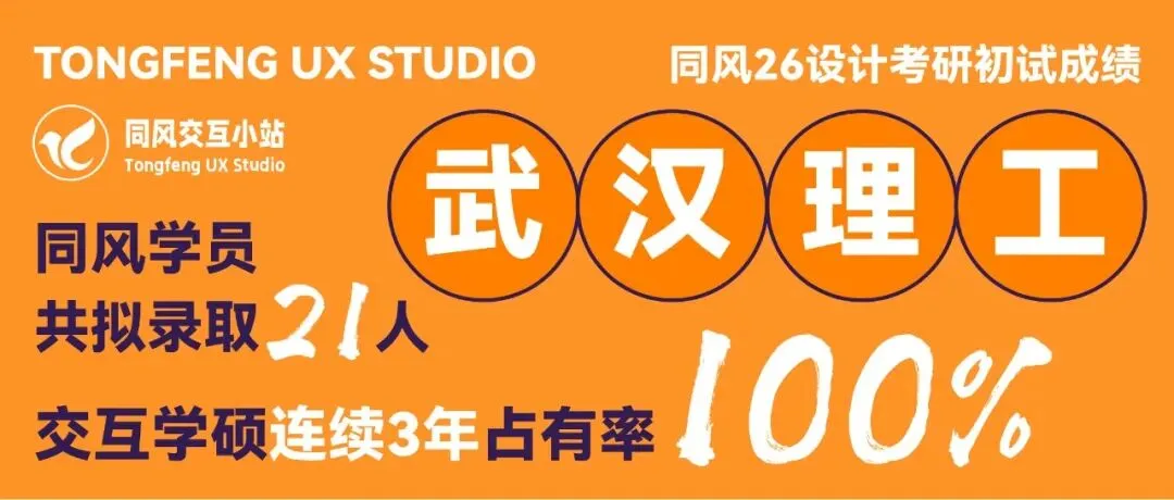 武汉理工大学656设计史论26考研真题解析-第13张图片-四季读书网