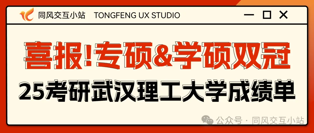 武汉理工大学656设计史论26考研真题解析-第20张图片-四季读书网