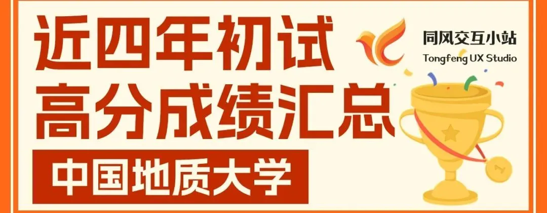 武汉理工大学656设计史论26考研真题解析-第23张图片-四季读书网