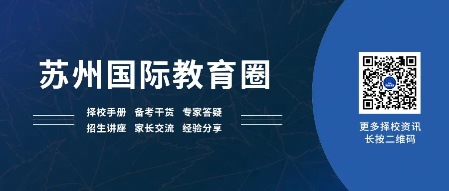 中考多少分能上四星高中?2026苏州六区普高录取分数线出炉!-第11张图片-四季读书网 中考多少分能上四星高中?2026苏州六区普高录取分数线出炉!-第11张图片-四季读书网