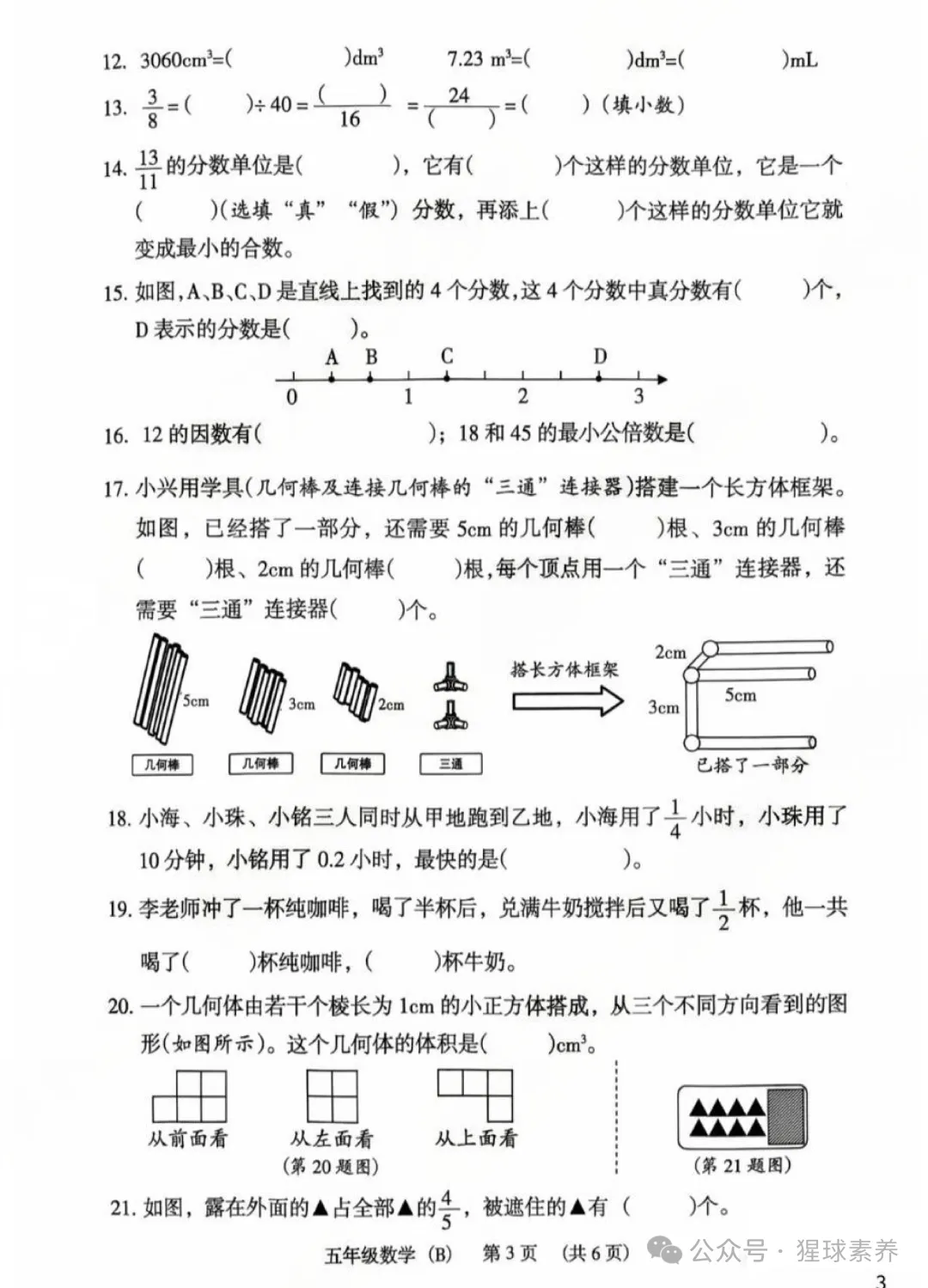 2026广州小学期末收官!各区期末最新真题收集!暑假该如何安排?-第4张图片-四季读书网