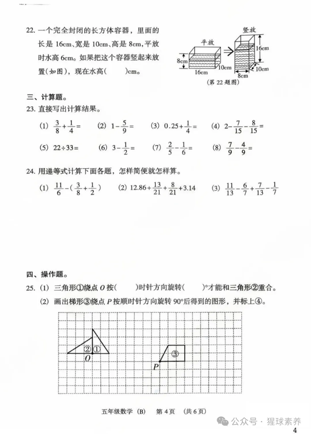 2026广州小学期末收官!各区期末最新真题收集!暑假该如何安排?-第5张图片-四季读书网