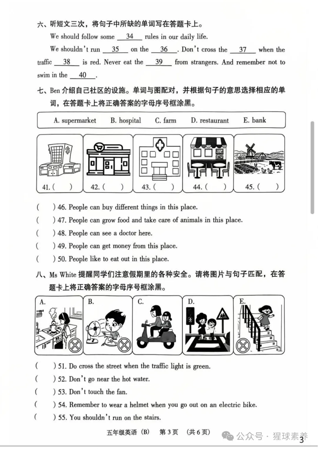2026广州小学期末收官!各区期末最新真题收集!暑假该如何安排?-第10张图片-四季读书网