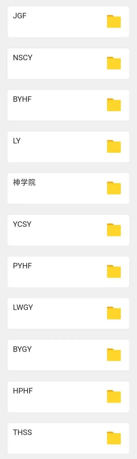 【免费领】刷完这67+业主HD真题,六上拿票就稳了-第4张图片-四季读书网