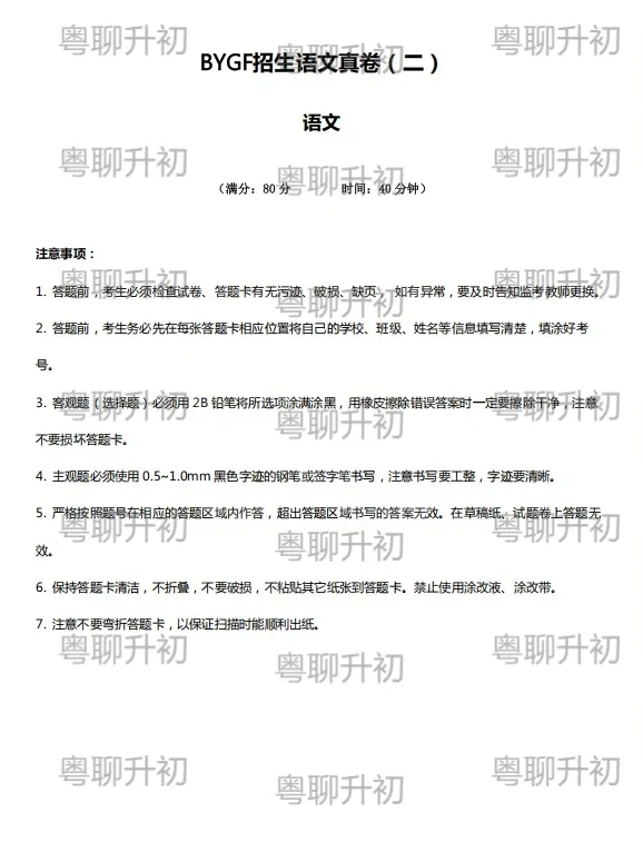 【免费领】刷完这67+业主HD真题,六上拿票就稳了-第6张图片-四季读书网