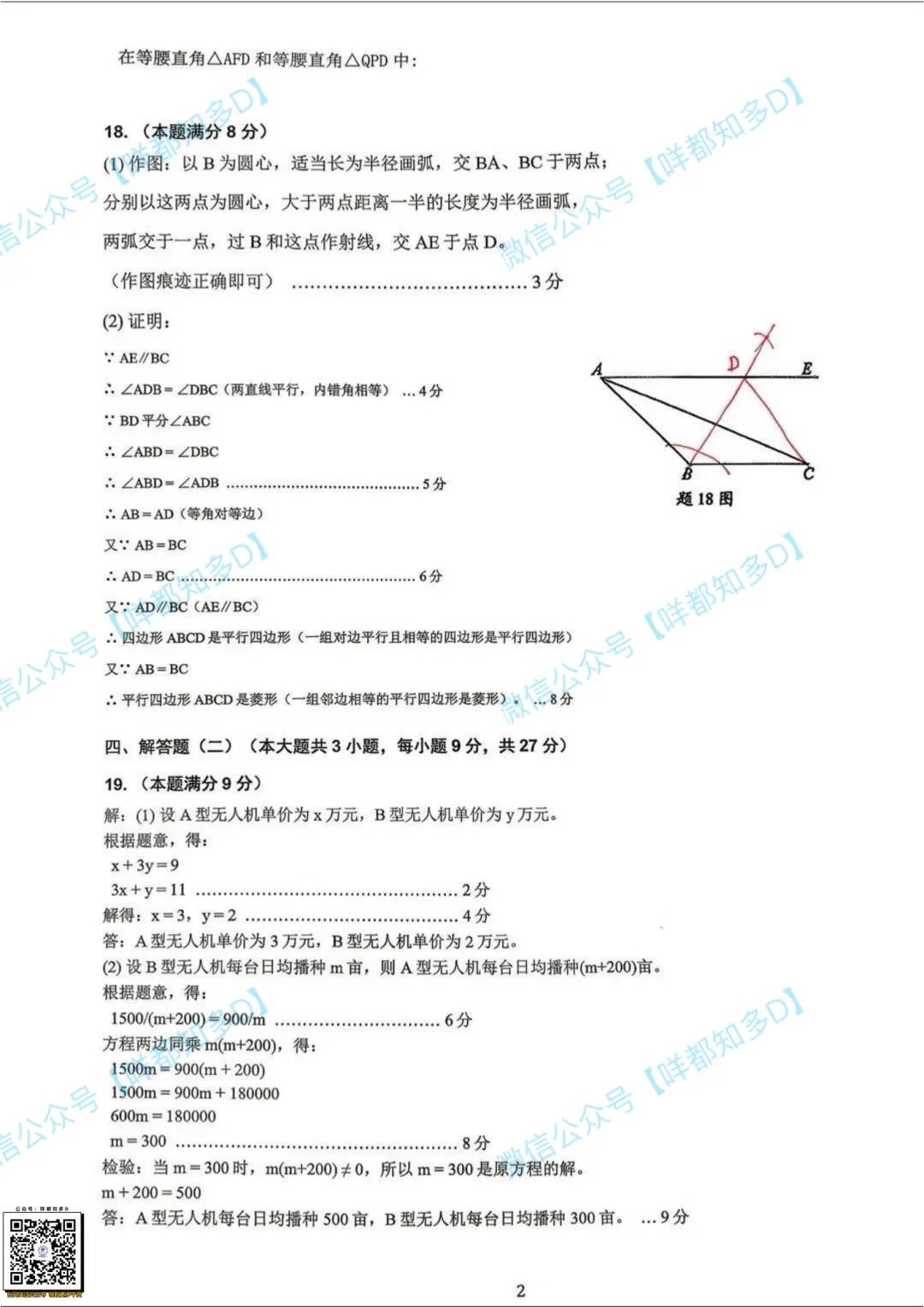 2026广东中考真题·全套汇总|数学/物理/化学/英语完整试卷+解析,各科难度深度拆解-第15张图片-四季读书网