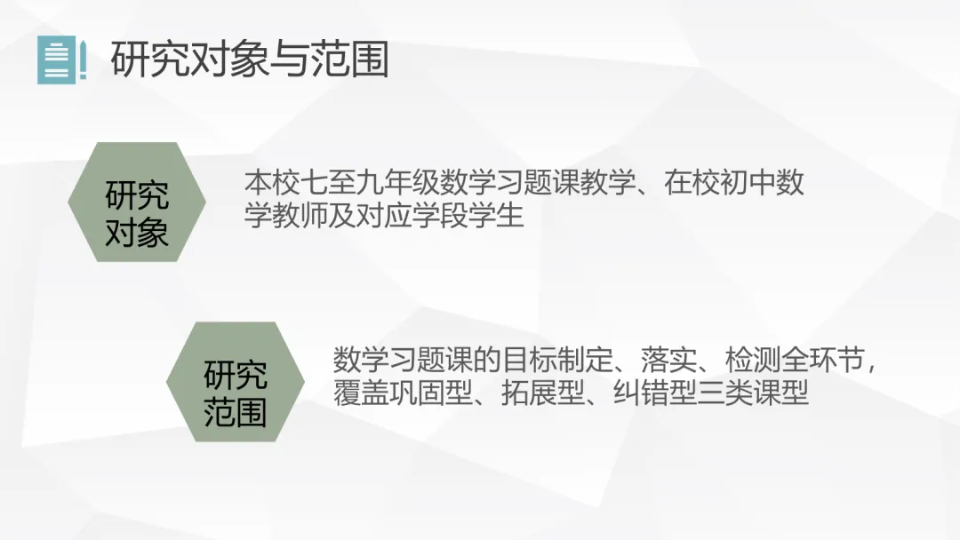 新中考背景下目标贯通的数学习题课实践研究-第4张图片-四季读书网 新中考背景下目标贯通的数学习题课实践研究-第4张图片-四季读书网