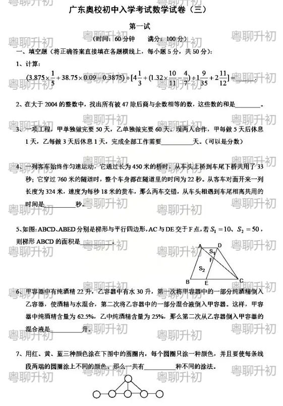 【免费领】刷完这67+业主HD真题,六上拿票就稳了-第8张图片-四季读书网
