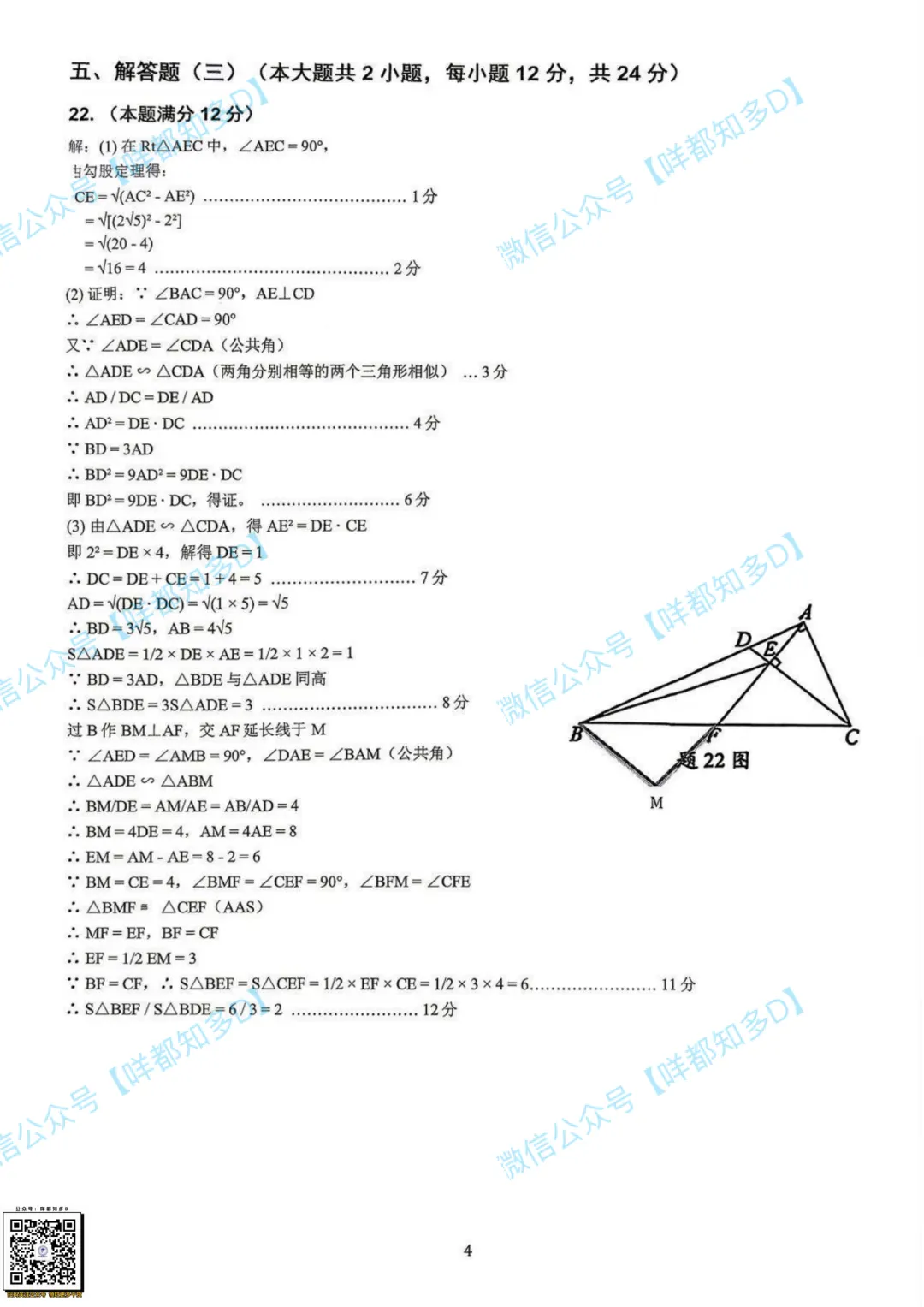 2026广东中考真题·全套汇总|数学/物理/化学/英语完整试卷+解析,各科难度深度拆解-第17张图片-四季读书网