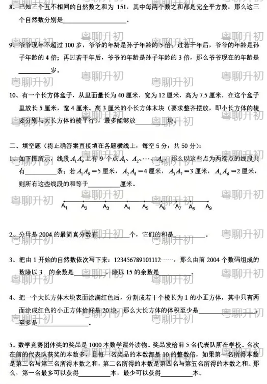 【免费领】刷完这67+业主HD真题,六上拿票就稳了-第9张图片-四季读书网