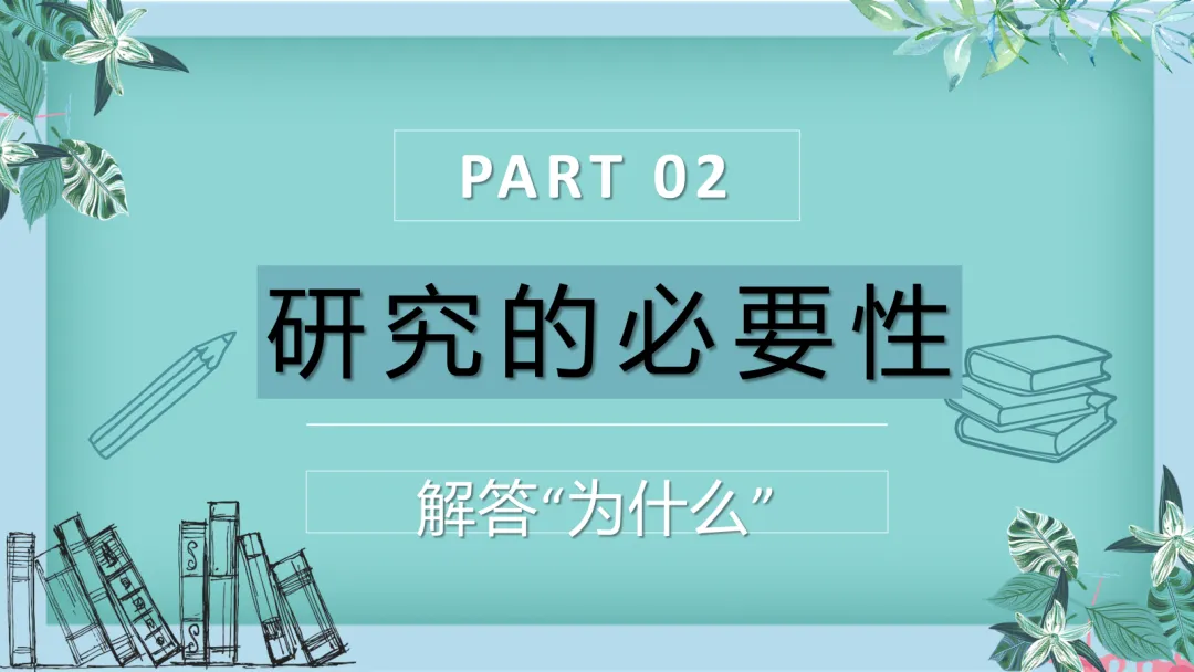 新中考背景下目标贯通的数学习题课实践研究-第6张图片-四季读书网 新中考背景下目标贯通的数学习题课实践研究-第6张图片-四季读书网
