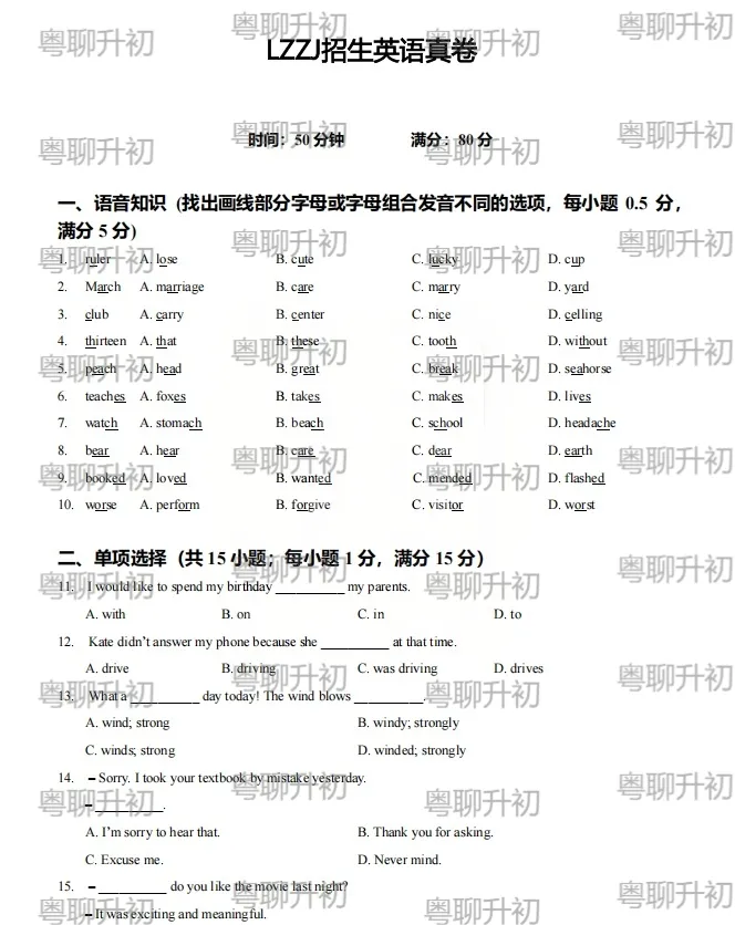 【免费领】刷完这67+业主HD真题,六上拿票就稳了-第10张图片-四季读书网