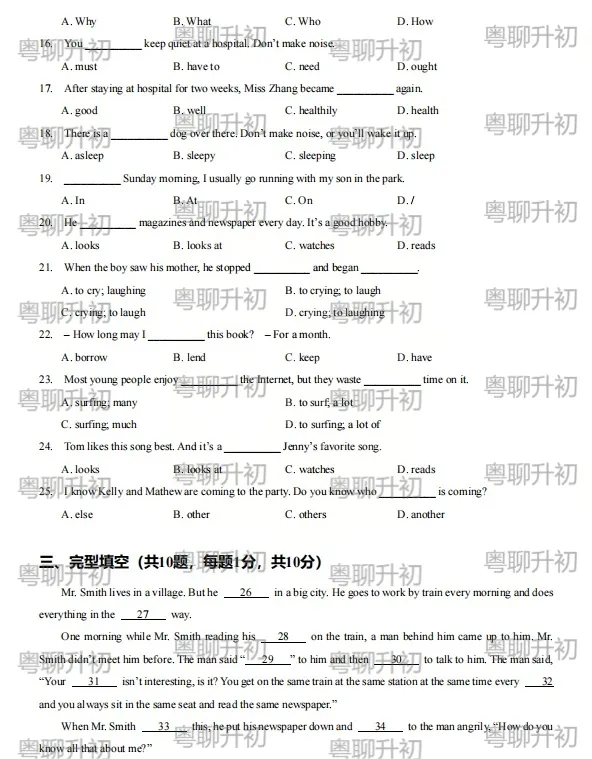 【免费领】刷完这67+业主HD真题,六上拿票就稳了-第11张图片-四季读书网