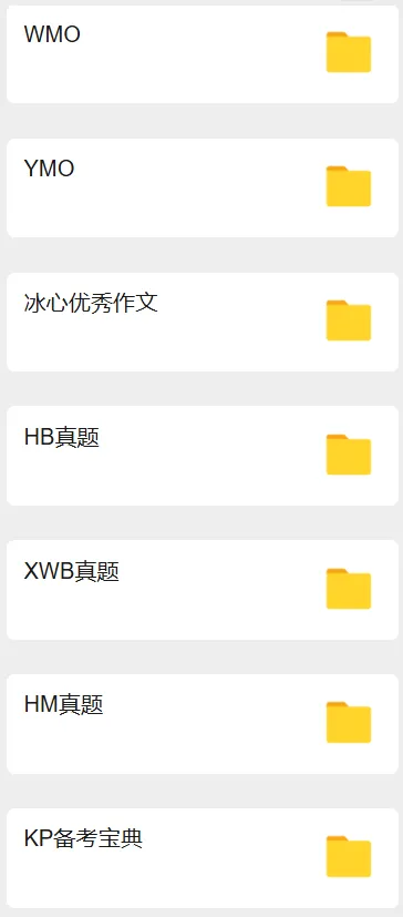 【免费领】刷完这67+业主HD真题,六上拿票就稳了-第14张图片-四季读书网