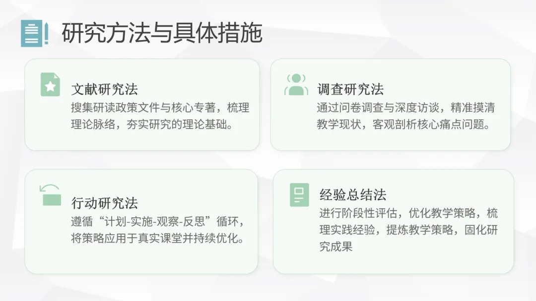 新中考背景下目标贯通的数学习题课实践研究-第12张图片-四季读书网 新中考背景下目标贯通的数学习题课实践研究-第12张图片-四季读书网