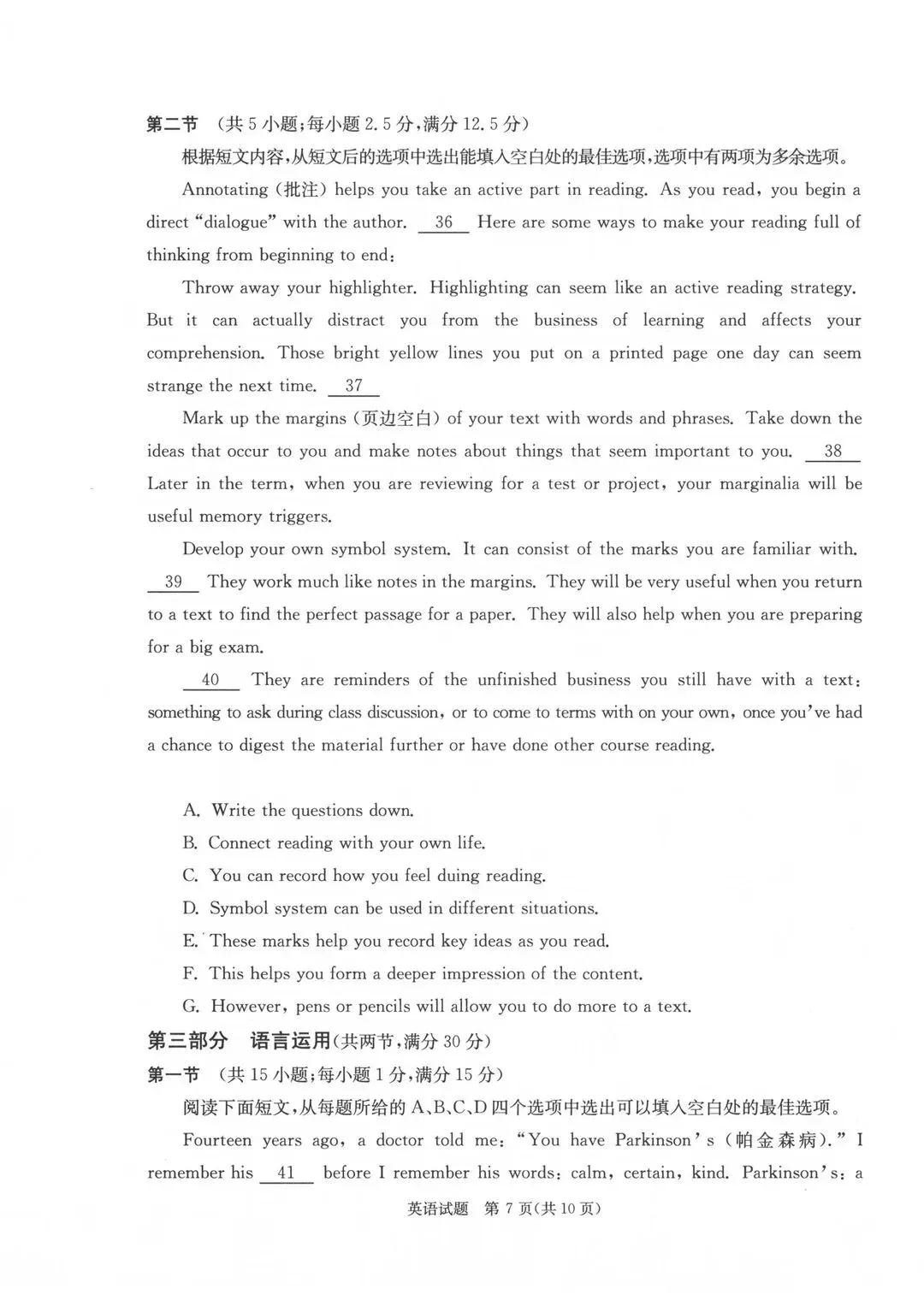 最新!2026年成都零诊9科试卷、答案汇总~-第31张图片-四季读书网 最新!2026年成都零诊9科试卷、答案汇总~-第31张图片-四季读书网