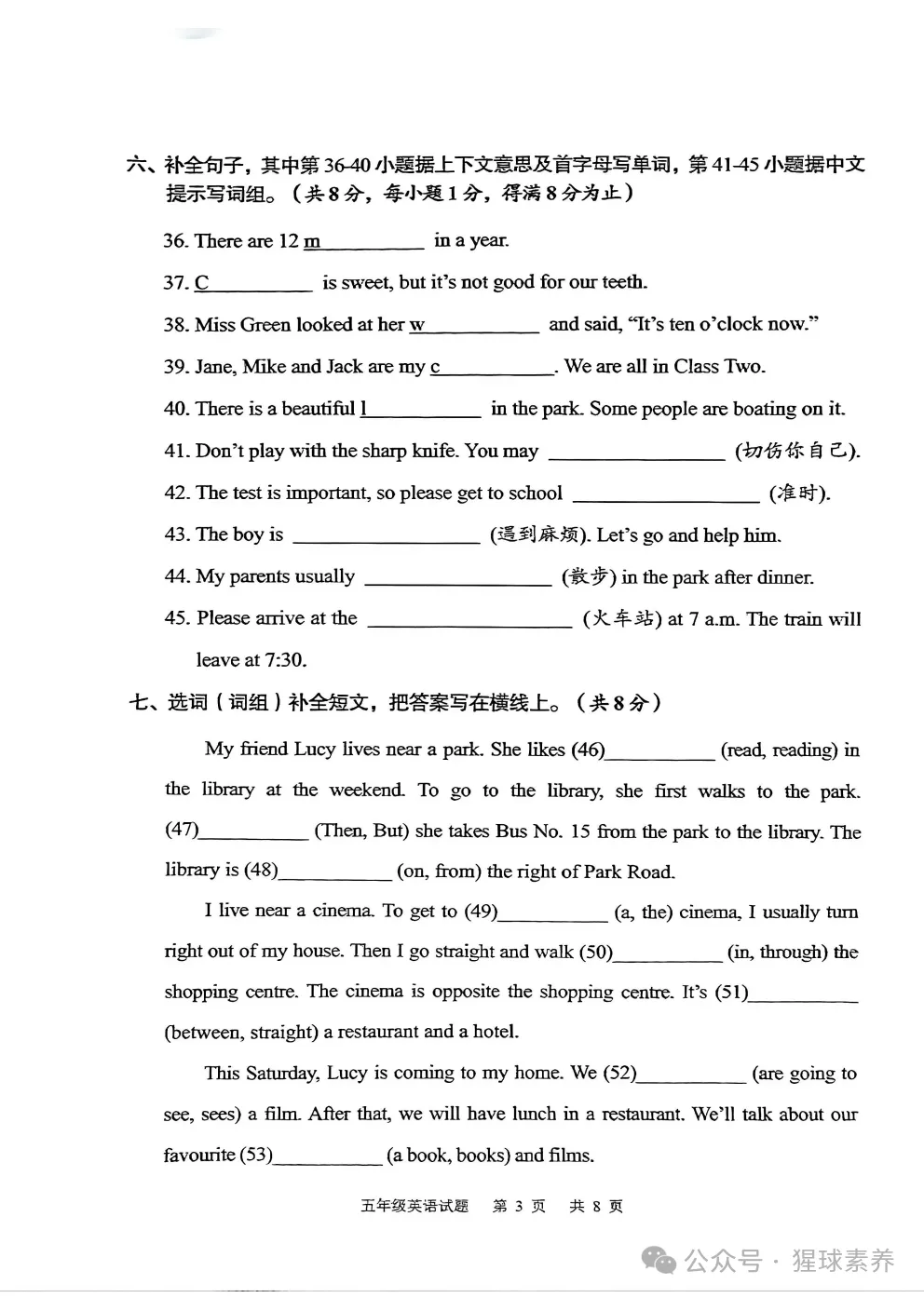 2026广州小学期末收官!各区期末最新真题收集!暑假该如何安排?-第27张图片-四季读书网