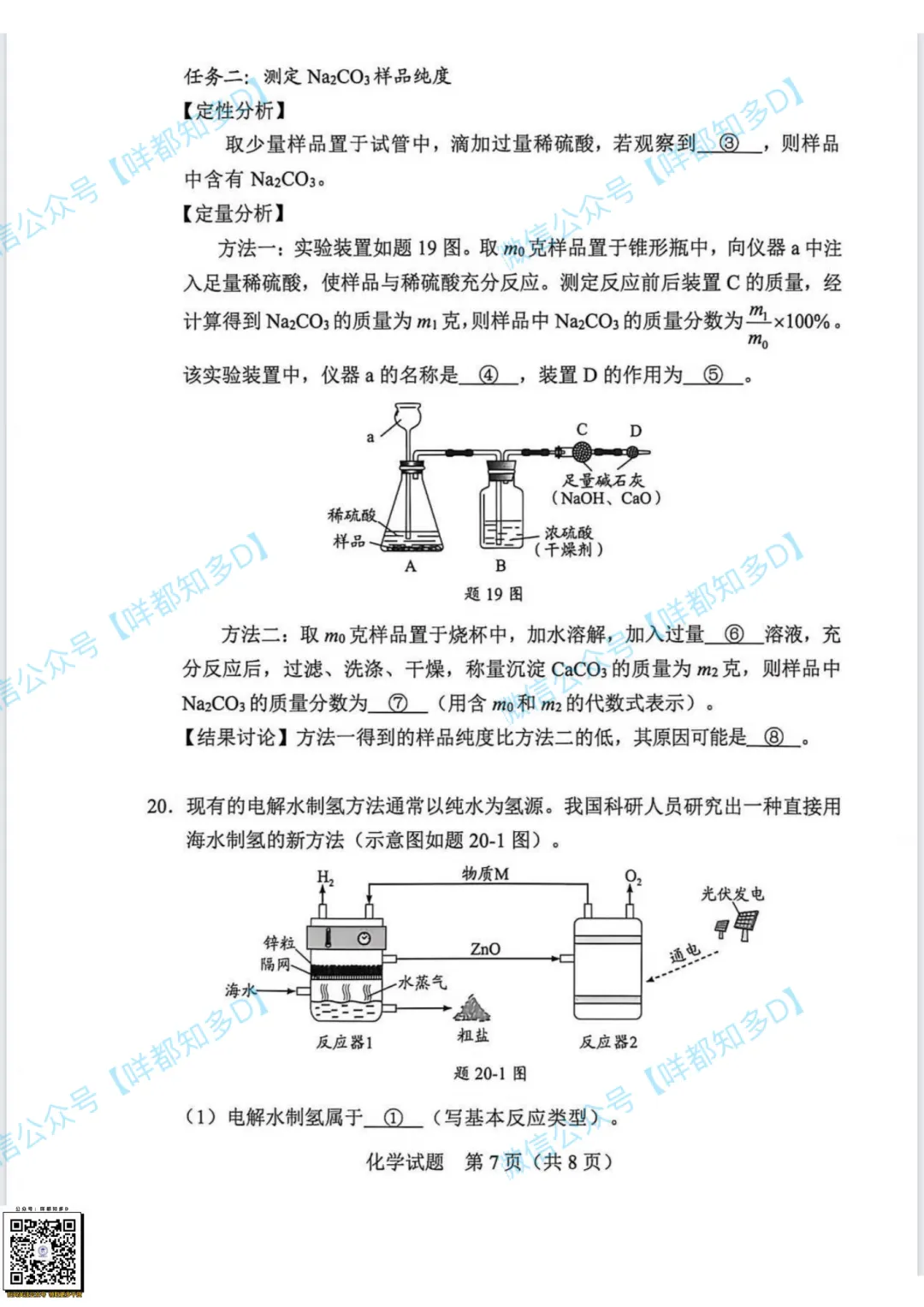 2026广东中考真题·全套汇总|数学/物理/化学/英语完整试卷+解析,各科难度深度拆解-第35张图片-四季读书网
