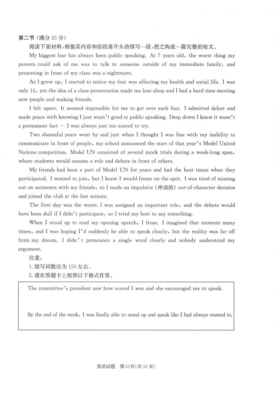 最新!2026年成都零诊9科试卷、答案汇总~-第34张图片-四季读书网 最新!2026年成都零诊9科试卷、答案汇总~-第34张图片-四季读书网