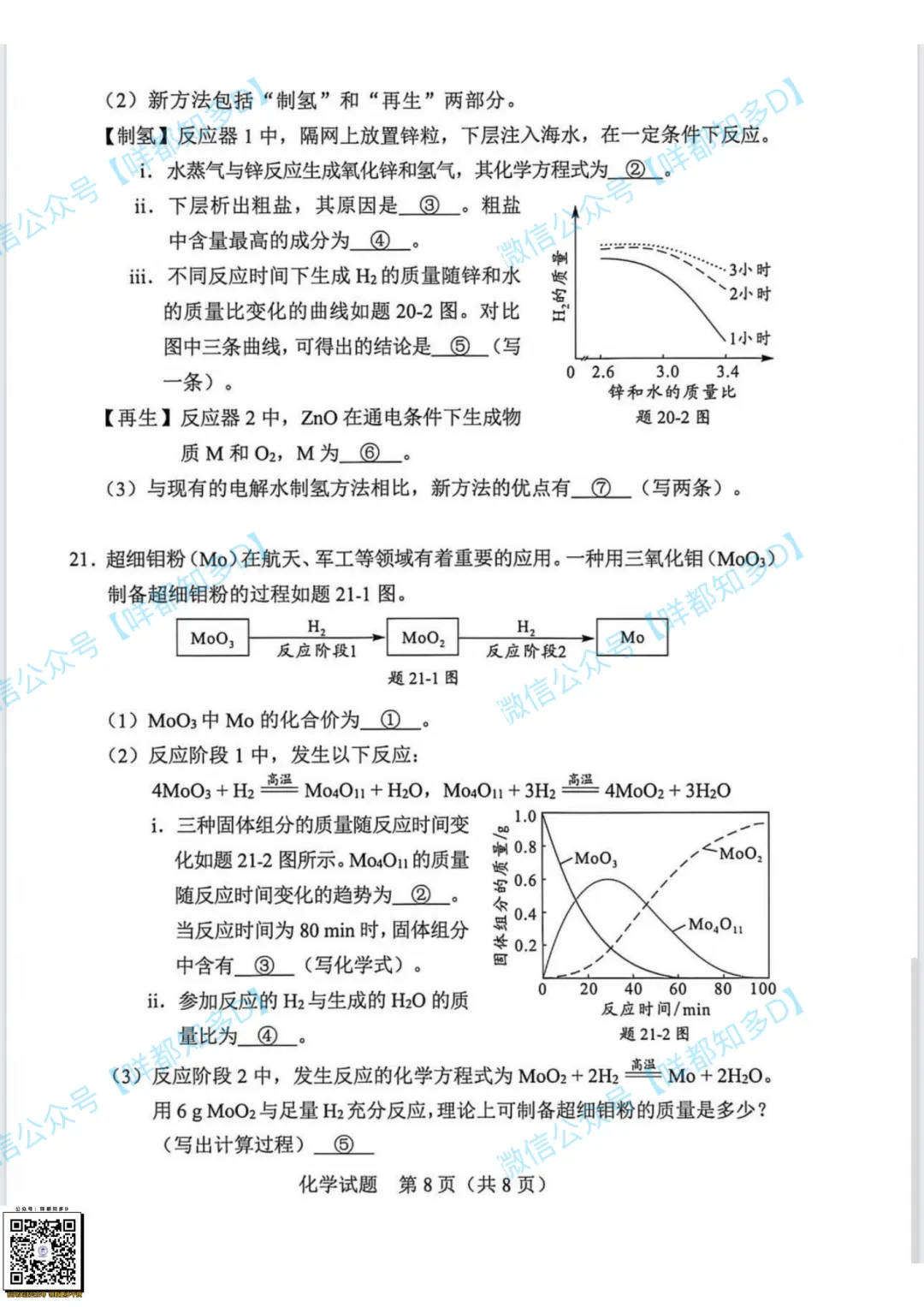 2026广东中考真题·全套汇总|数学/物理/化学/英语完整试卷+解析,各科难度深度拆解-第36张图片-四季读书网
