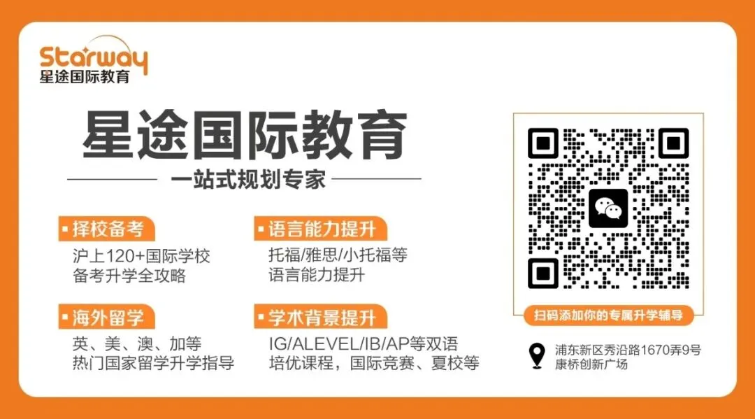 中考不是终点!上海国际高中7月补录最全时间表,9所热门学校深度解析-第29张图片-四季读书网