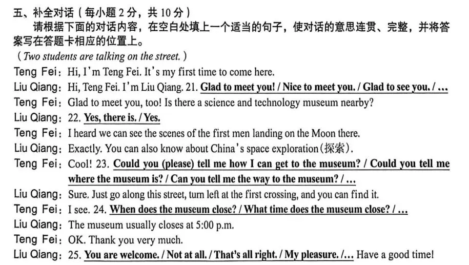 研读真题明方向 聚焦题型促提质——2026年山西省中考英语试题研究(二)-第8张图片-四季读书网