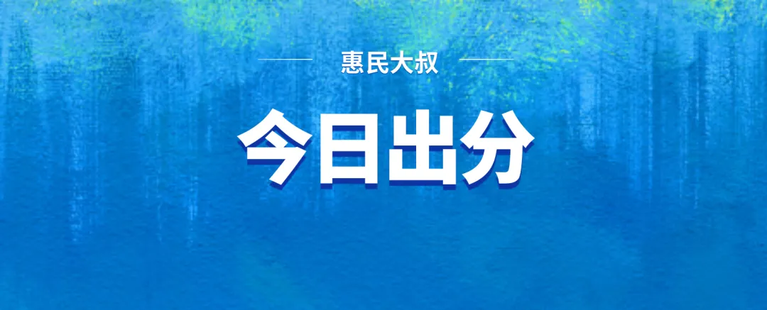 中考出分后安排啥?接住盲盒生(前100)的好运!多校发布看校时间...-第1张图片-四季读书网 中考出分后安排啥?接住盲盒生(前100)的好运!多校发布看校时间...-第1张图片-四季读书网