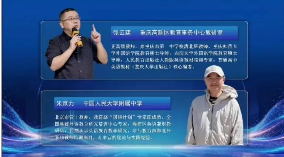 精研真题明方向 聚力备考启新程——任丽高中英语高层次人才工作室参加第三届高考分析会英语专场侧记-第3张图片-四季读书网