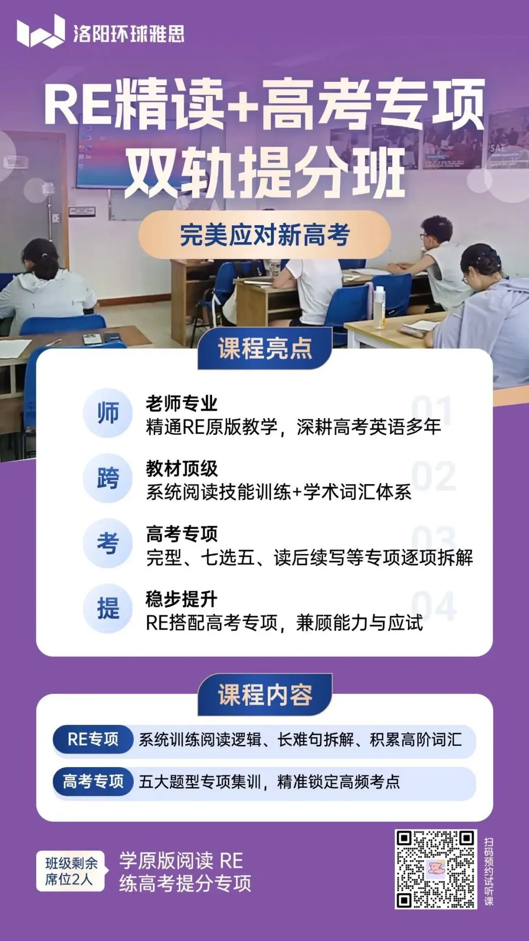 中考后暑假千万别瞎学!新高一英语分层规划,帮孩子平稳逆袭-第6张图片-四季读书网 中考后暑假千万别瞎学!新高一英语分层规划,帮孩子平稳逆袭-第6张图片-四季读书网